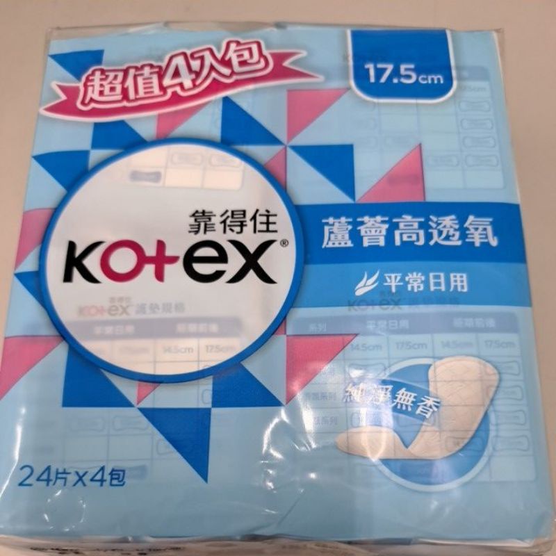 Kotex靠得住護墊衛生棉完美封漏35cm衛生棉/蘆薈護墊/靠得住草本抑菌衛生棉