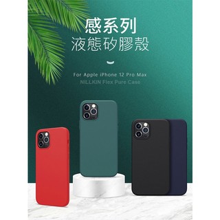 尾貨出清 NILLKIN Apple iPhone 12 Pro Max 感系列液態矽膠殼