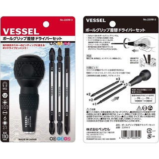 ✅PASS購物【台灣現貨】日本 VESSEL 玄人魂 替換式螺絲起子 220W-3