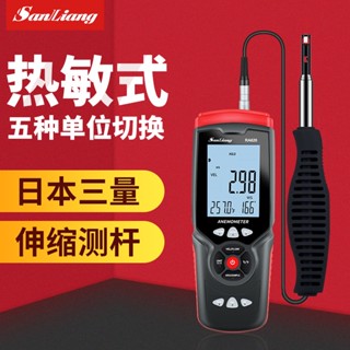 臺灣熱銷 日本三量熱敏式風速儀風速計風量測量儀測風儀便攜式高精度手持式