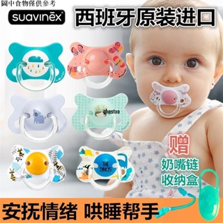 【桃園出貨】奶嘴 ✿ Suavinex蘇維妮新生兒 安撫 奶嘴 超軟硅膠乳膠拇指型嬰兒安睡型 奶嘴