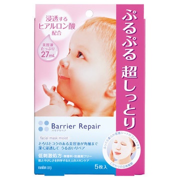 ☀️戀戀沖繩☀️  日本 曼丹 Barrier Repair 嬰兒面膜 嬰兒臉面膜 5片入