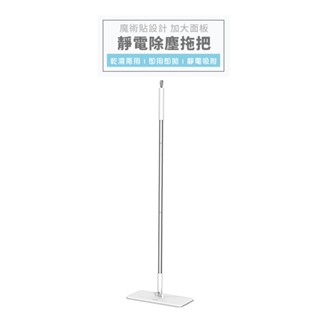 意可可ECOCO | 臺灣出貨 附發票 靜電除塵託把 平板拖把 拖把 地板清潔 除塵拖把 拋棄式 懶人拖把 一次性拖把