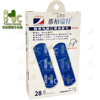 那柏瑞特 可盧雅防水膠布(未滅菌) 藍色鋁膜防水膠布 OK繃 28片/盒（餐飲業專用）~法國製造~