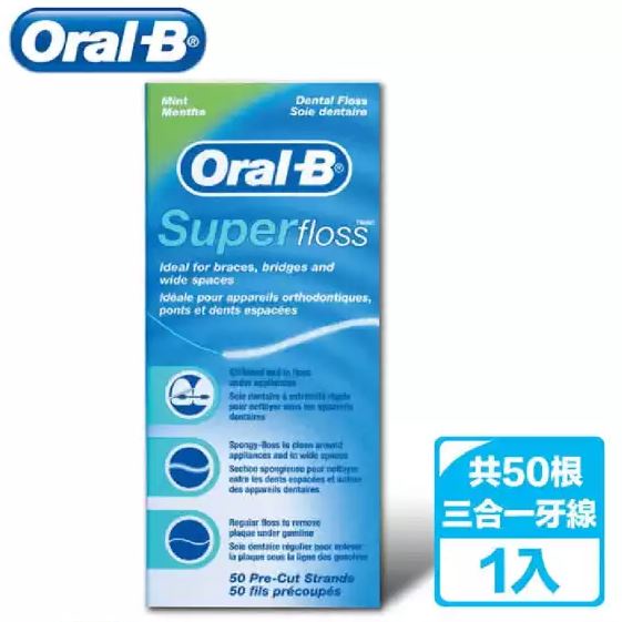 【Oral-B 歐樂B】三合一牙線（50入／盒）牙橋專用