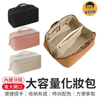 大容量化妝包 枕頭化妝包 化妝包 手提化妝包 風琴枕頭包 小化妝包 收納包 防水化妝包 保養品收納 旅行化妝包 大容量