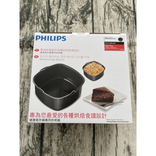 PHILI健康氣炸鍋專用配件-烘烤鍋