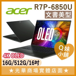 Q妹小舖❤ SFA16-41-R78J R7/16吋 宏碁acer 4K OLED 文書 輕薄 曜石黑 大螢幕 筆電