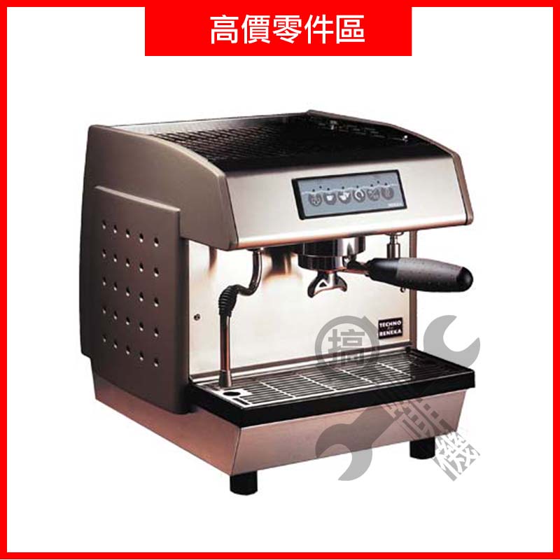 🛠 RENEKA TECHNO 咖啡機專用零件 [在台現貨] 有刊登就有現貨 維修保養 高單價 IRM 搞啡機