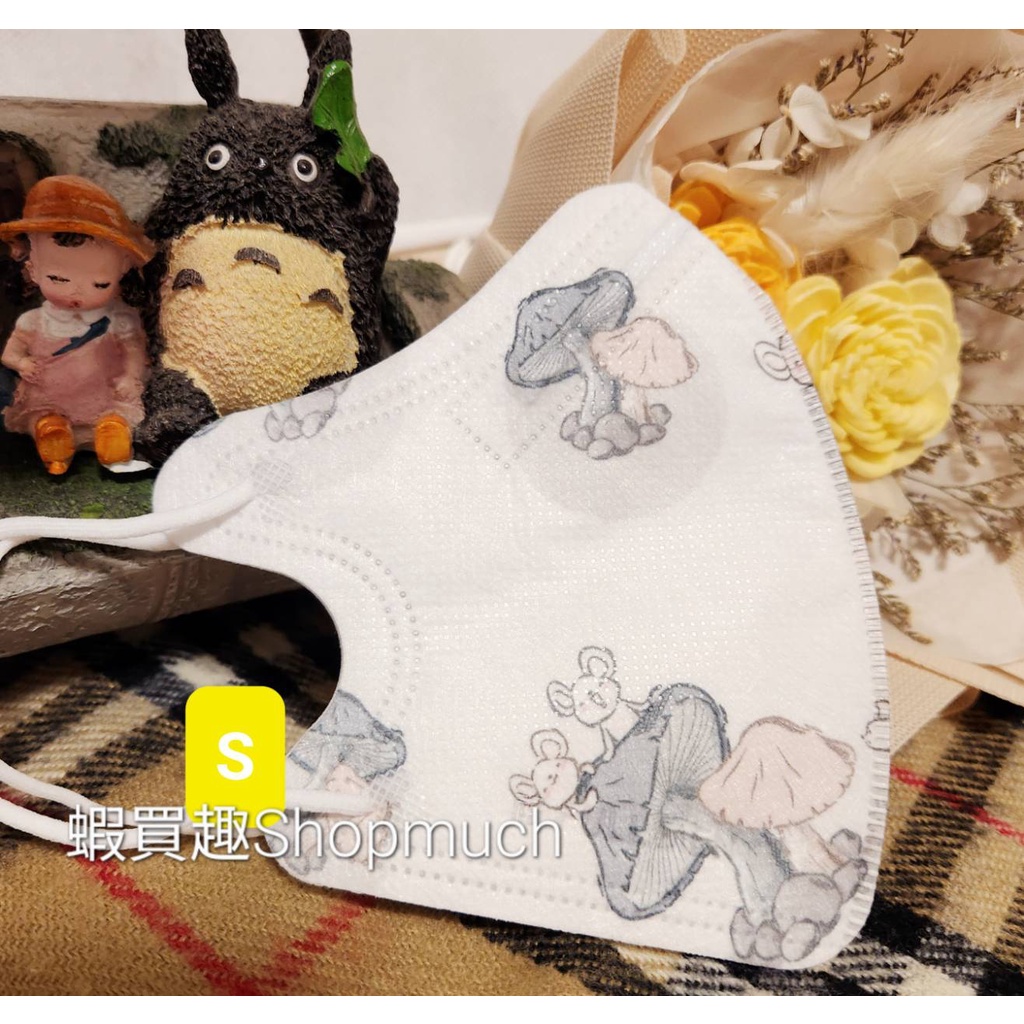 🤘台灣製 福綿《S號/5-9歲》小老鼠香菇 兒童3D立體防護口罩(5入/袋)