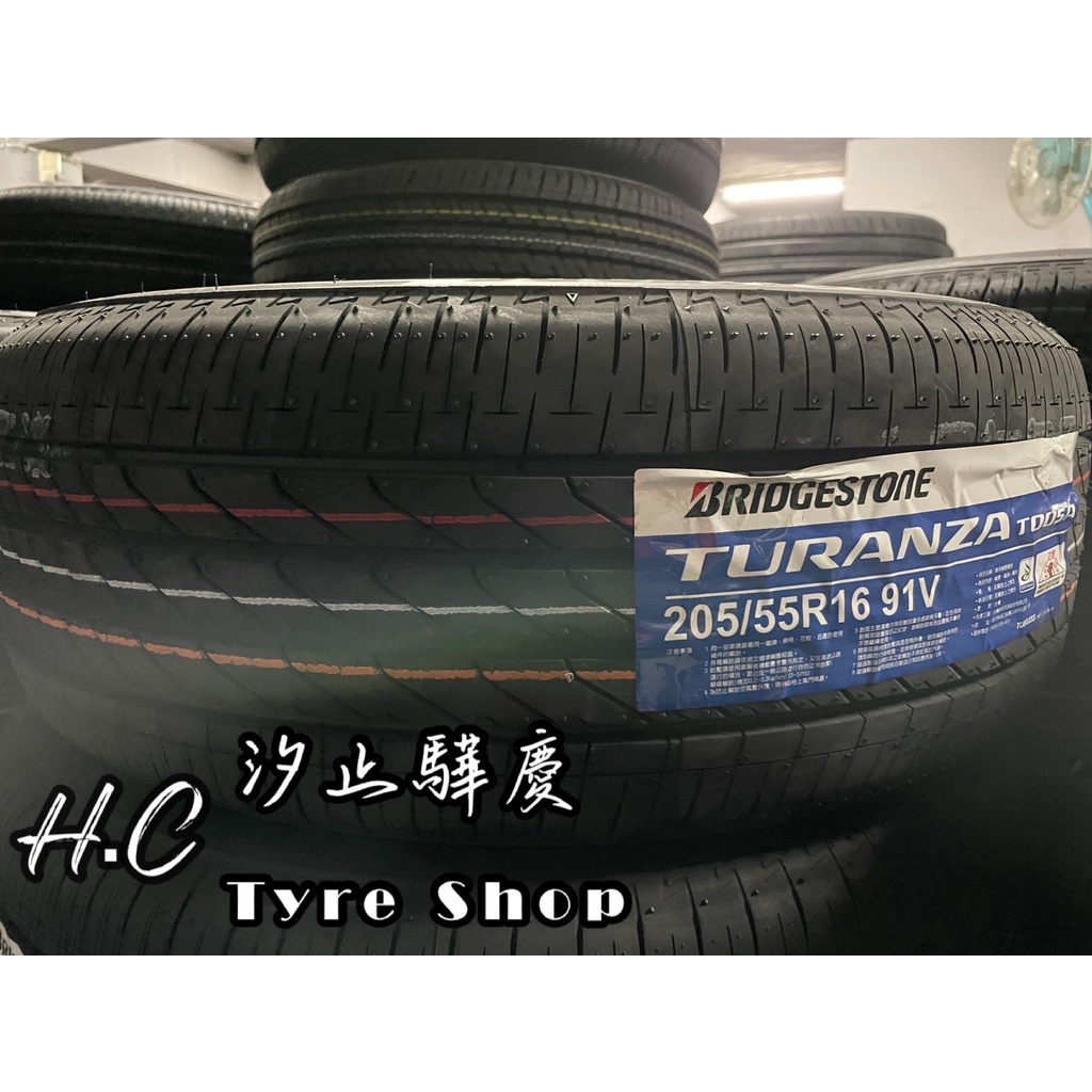 【驊慶輪胎館】普利司通 T005A 205/55-16 頂級安靜舒適胎 限量特價