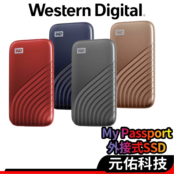 WD威騰 My Passport 外接式SSD 隨身硬碟 行動硬碟 固態硬碟 500G 1TB 2TB 4TB