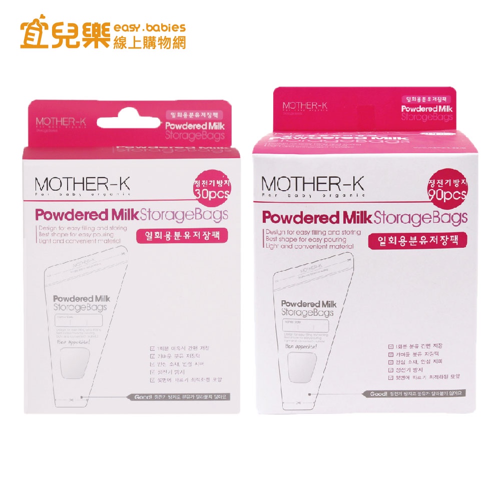 韓國MOTHER-K 奶粉儲存袋 240ml 30入/90入【宜兒樂】