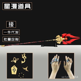 原神衚桃cos道具服護摩之杖五星武器法杖 戒指配飾胸章帽飾袖飾腰 cos道具 cosplay.fm❤