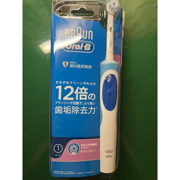 全新 oral b電動牙刷🪥 Oral-B D12.N 動感潔柔電動牙刷