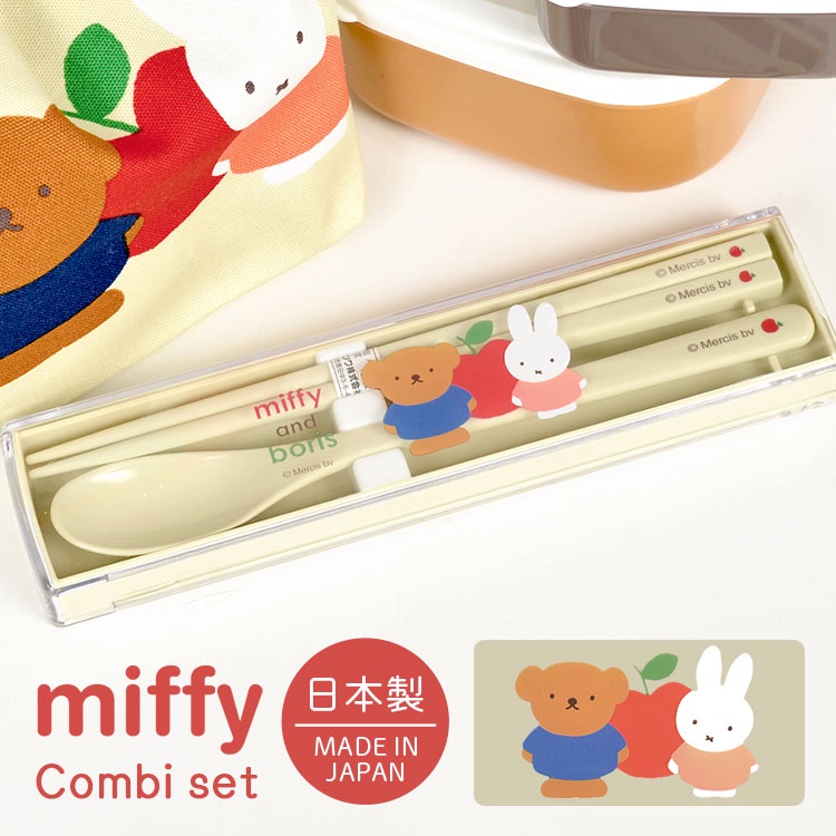 現貨💗日本製 miffy 米菲兔 米飛兔 鮑里斯 環保餐具 筷子 湯匙 餐具組 實用靜音設計