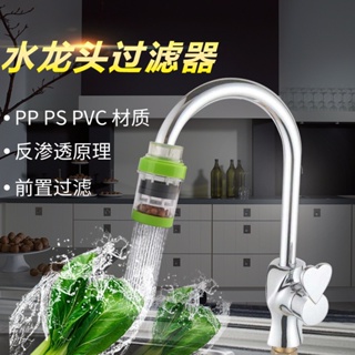 家用廚房水龍頭麥飯石過濾器 自來水淨化器 磁化濾水器 花灑 水龍頭過濾器 麥飯石過濾器 麥飯石磁化過濾器