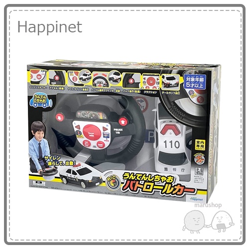 【日本】 Happinet 室內 搖控 方向盤 警車 搖控車 操控 方向 聲音 燈光 聖誕 禮物 玩具