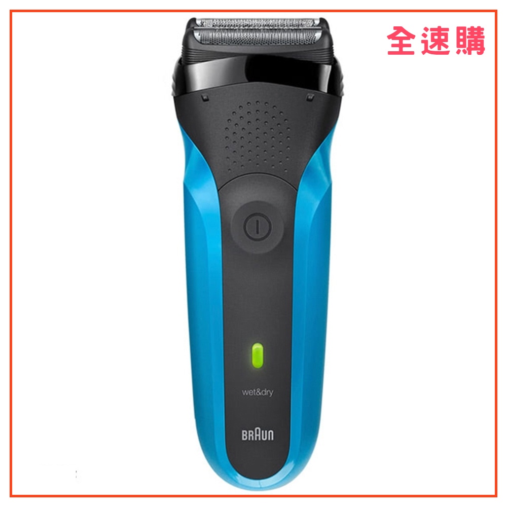 【全速購】【德國百靈BRAUN】三鋒系列電動刮鬍刀/電鬍刀 310s