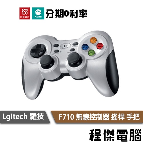 免運費 羅技 F710 無線遊戲控制器 三年保 搭配 ANDROID TV 使用 Logitech 實體店『高雄程傑』