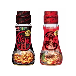 日本 Ajinomoto 味之素 香辣油 花椒油 70g 辣油 辣醬 餃子醬 麻婆豆腐辣醬 現貨