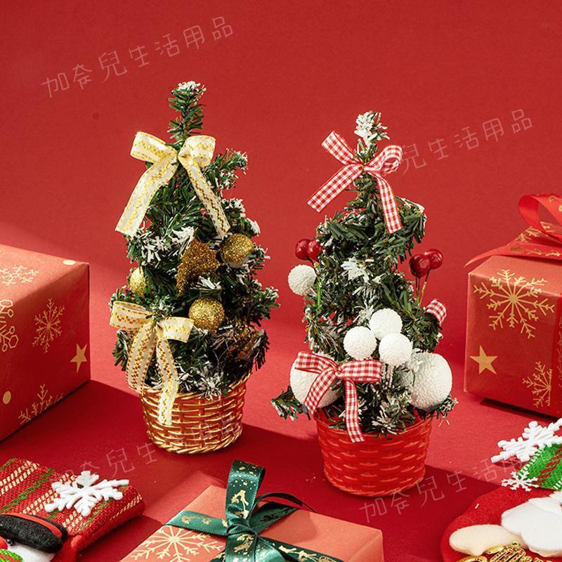 桌上聖誕樹 迷你聖誕樹 桌上型聖誕樹 小型聖誕樹 小聖誕樹桌上 聖誕節裝飾桌面擺件櫥窗家用裝飾仿真氛圍佈置