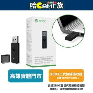 XBOX ONE 控制器 PC接收器 無線轉接器 盒裝 適用WIN10《平行輸入商品》一次可連接多達八台控制器