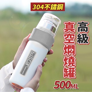 【臺灣快速出貨】 500ml高階雙層真空304不鏽鋼燜燒罐 保溫杯 保溫瓶 隨身杯 環保杯 咖啡杯 食物罐 收納女王