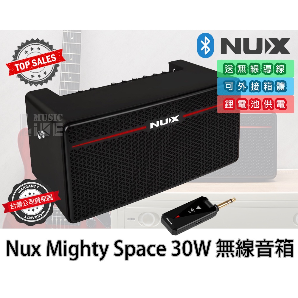 『規格超強』送外出袋 Nux Mighty Space 無線音箱 電吉他 貝斯 木吉他 可外接箱體 無線導線 公司貨