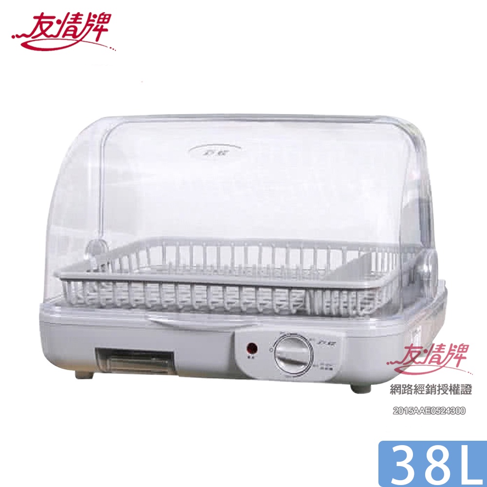 友情 38L 臥式熱循環烘碗機 臥式烘碗機 PF-208/PF-567