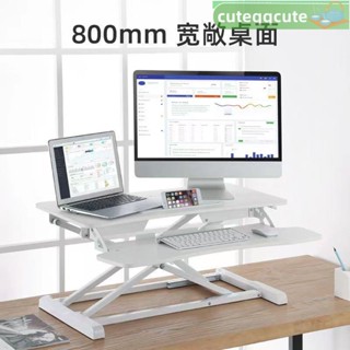 增高架 筆電增高架 螢幕架 電腦螢幕架 收納架 增高支架 升降桌電腦桌站立辦公升降臺辦公工作桌站立式電腦升降筆記本支架