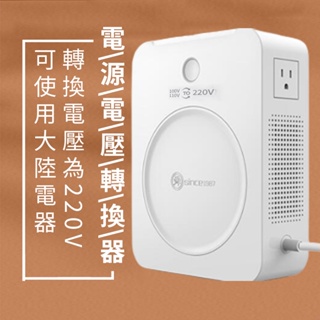 【舜紅】逆變器變壓器110V轉220V電壓大陸電器在台灣使用逆變器500W/800W/2000W/3000W