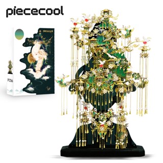 Piececool 拼酷 青山黛 3D立體金屬拼圖 拼裝模型 玩具 手工diy 送女友 禮物