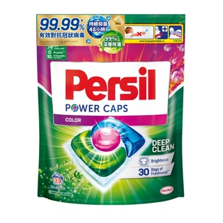 【Persil 寶瀅】寶瀅三合一洗衣膠囊補充包33入-護色款