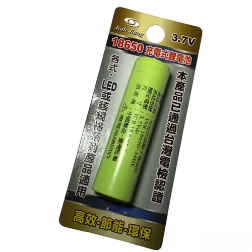 Jiuh Jiang 充電式 18650 鋰電電池 突式 3.7V 通過台灣電檢 3400mAh 充電式電池 一顆