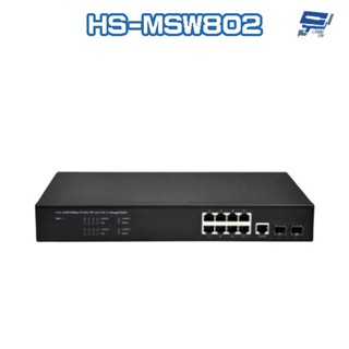 昌運監視器 昇銳 HS-MSW802 8埠+2 PoE L2網管型供電交換器 交換機