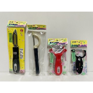 食材調理器 削皮器 產地臺灣 蔬果削皮器 水果去皮器 水果削皮 刨水果皮 刨刀