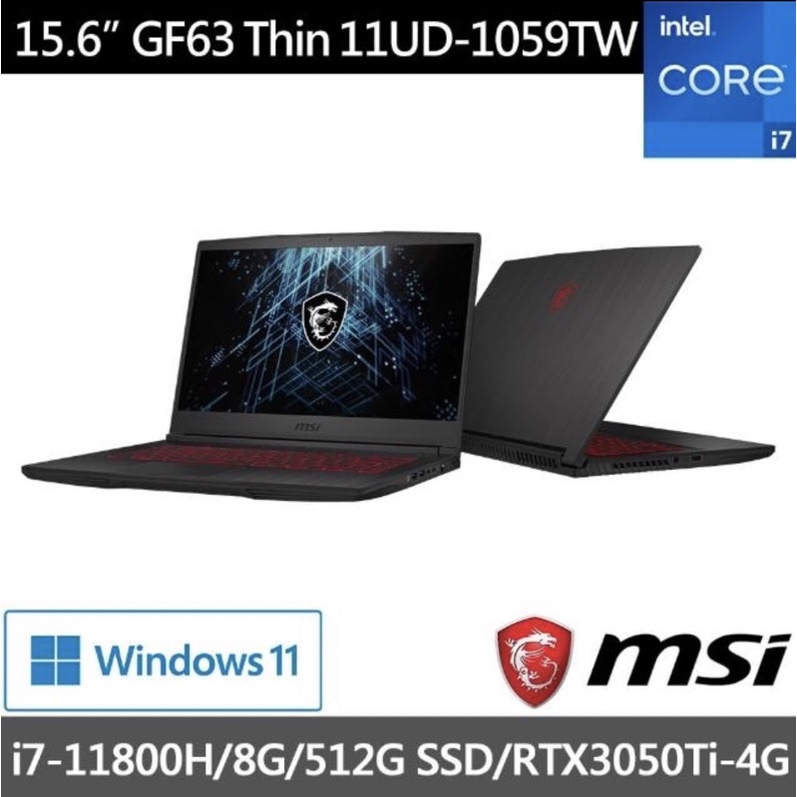 MSI GF63 Thin 11UD-1059TW (i7-11800H/RTX3050Ti) 現金優惠價