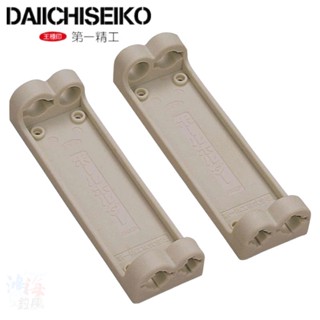 《第一精工》12027 DAIICHISEIKO ポールホルダー受三郎置竿架底座 2入裝 中壢鴻海釣具館