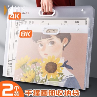 熱銷🔥 ✽畫冊夾✽4K手提畫冊收納a3檔案夾畫夾畫稿作品集8k畫紙繪畫美術作品收藏夾海報獎狀收納冊放兒童畫畫作品收集