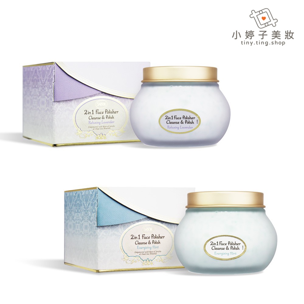 SABON 二合一臉部純淨磨砂膏 多款可選 200ml 小婷子美妝 (專櫃公司貨)