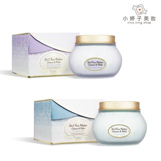 SABON 二合一臉部純淨磨砂膏 多款可選 200ml 小婷子美妝 (專櫃公司貨)