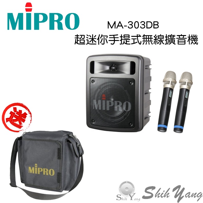MIPRO 嘉強 MA-303DB 迷你無線擴音機 送原廠收納包 雙頻 含二組無線麥克風 手握/領夾/耳掛 公司貨保固
