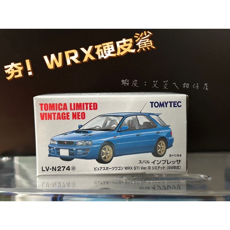 💖全新數量有限💝TOMYTEC TLV Lv-n274 Subaru Impreza WRX STi wagon硬皮鯊