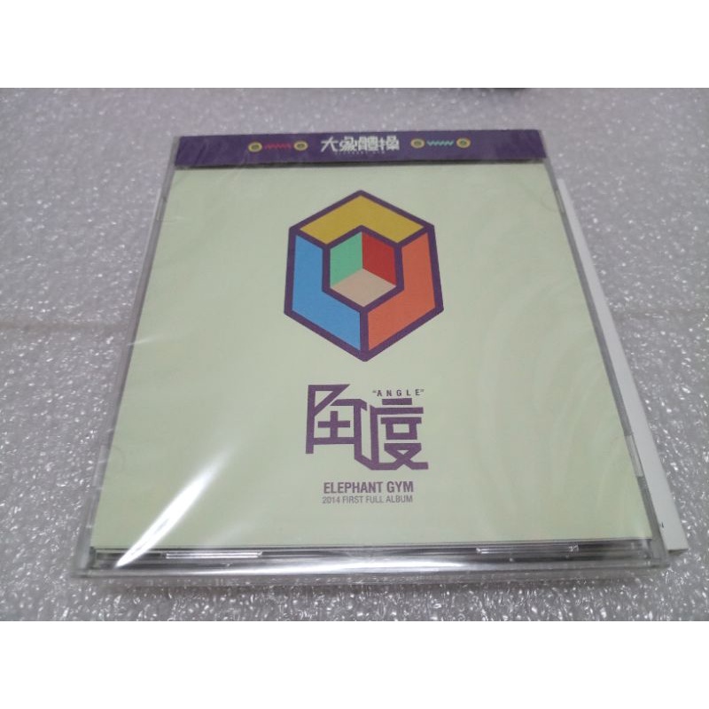 大象體操 角度專輯CD全新未拆台灣版