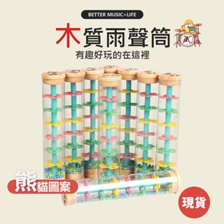 雨聲筒 樂器 沙鈴 手搖鈴 搖鈴 寶寶樂器 打擊樂器 奧福樂器 小樂器 幼兒樂器 奧福音樂 奧福 手搖沙鈴 嬰兒樂器