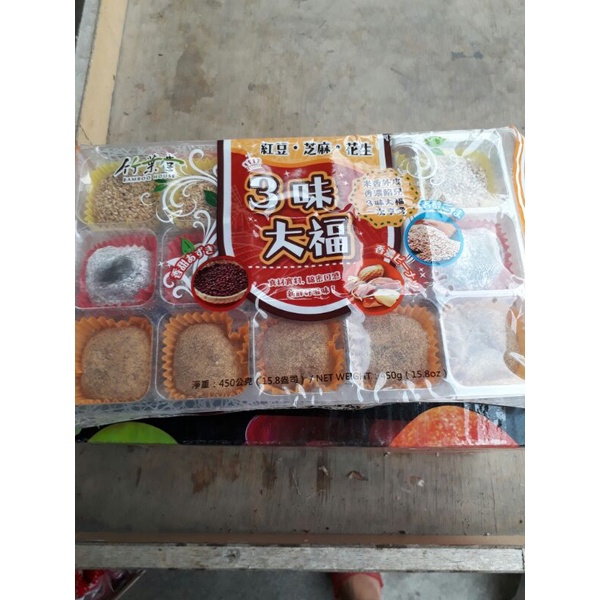 竹葉堂3味大福一盒80元（450公克）純素、紅豆、芝麻、花生