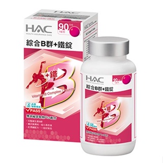 永信藥品HAC-綜合B群+鐵錠(90錠/瓶)