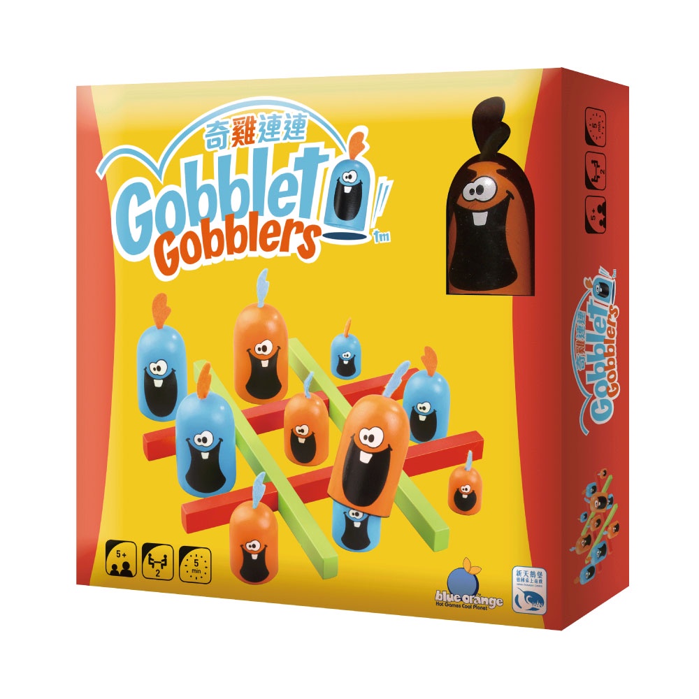 swan panasia games新天鵝堡 奇雞連連 Gobblet Gobbler