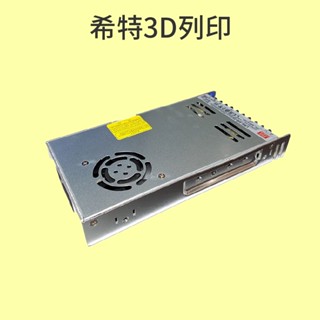 MEAN WELL 明緯 電源供應器 [臺灣現貨][開發票][Ender-3 Ender3][3D列印機專用][希...